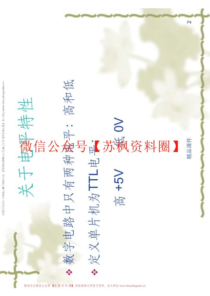 51单片机